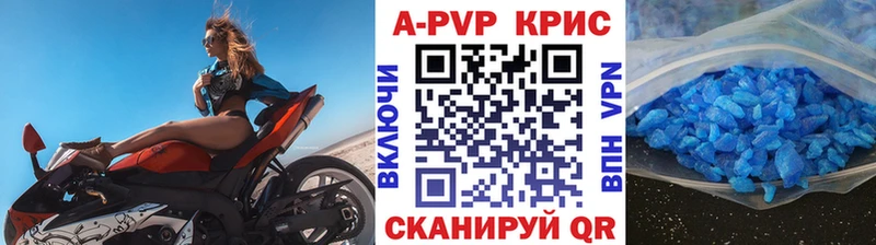 Альфа ПВП мука  Купить закладки  Краснокаменск 