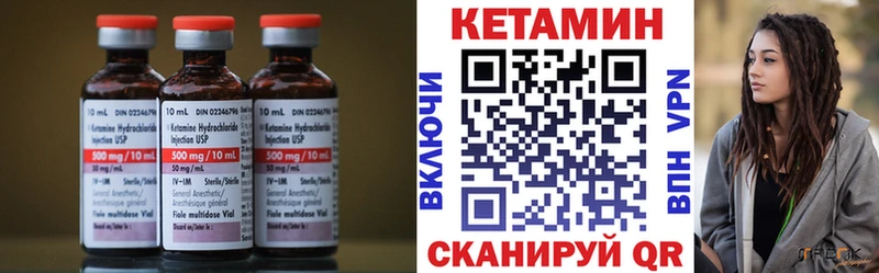 КЕТАМИН ketamine  Купить где  Краснокаменск 