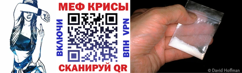 Купить закладки  Краснокаменск  МЯУ-МЯУ мука 