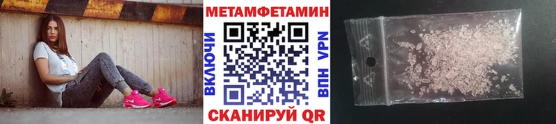 Первитин мет  Купить  Краснокаменск 