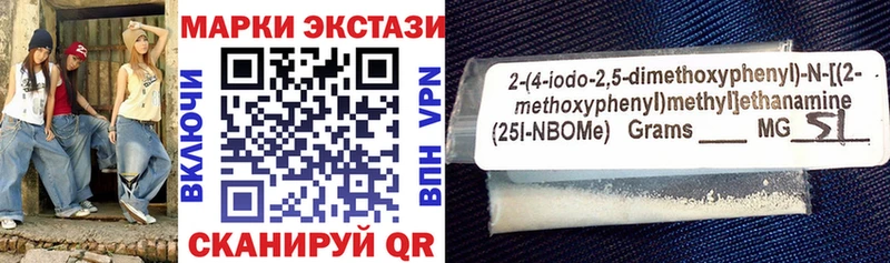 Марки 25I-NBOMe 1500мкг  Купить закладки  Краснокаменск 